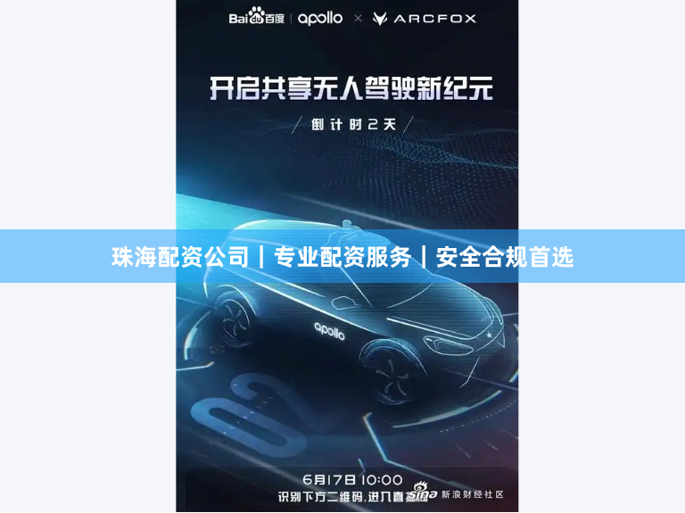 珠海配资公司｜专业配资服务｜安全合规首选
